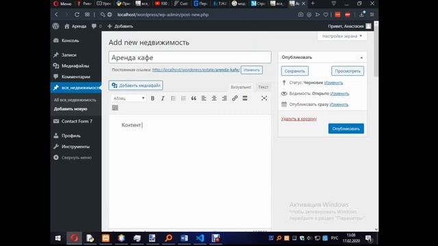 Как контролировать агентов недвижимости с помощью сайта смотреть онлайн