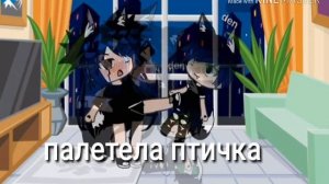 Ёмаё мама звонит . Клип гача лайф