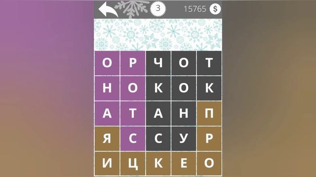 Найди Слова Геометрия 3 уровень