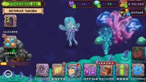 РАЗБУДИЛ НОВЫХ ВУБЛИНОВ и ЗАСЕЛЯЮ ОСТРОВ МИФОВ МОНСТРАМИ / My Singing Monsters