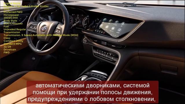 2022 Buick Envision Avenir | 2022 Buick Envision Plus | 2022 Buick Envision St | What's New Cars?
