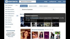 Вконтакте как добавить в друзья с кнопкой подписаться