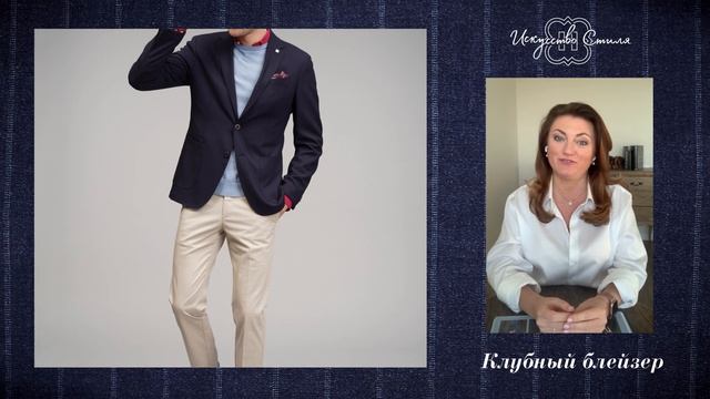 КАК С ПОМОЩЬЮ ОДНОГО ПИДЖАКА СОЗДАТЬ ТРИ СТИЛЬНЫХ ОБРАЗА | HENDERSON. Искусство стиля смотреть онлайн
