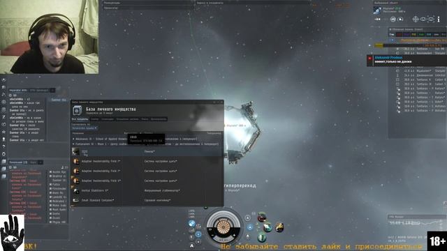 Eve Online - в поисках эксп в Амар спэйсе - тест веб-камеры и её микрофона!! (18+) смотреть онлайн