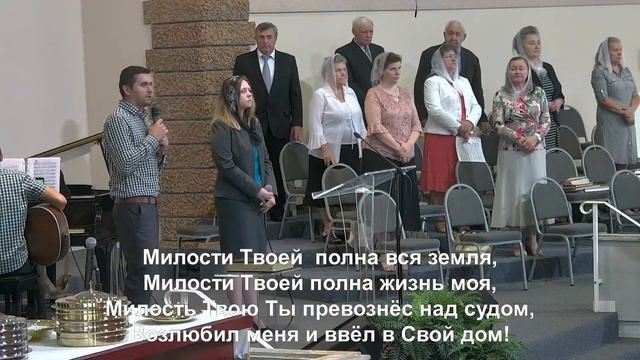 Slavic Full Gospel Church communion service 090620 смотреть онлайн