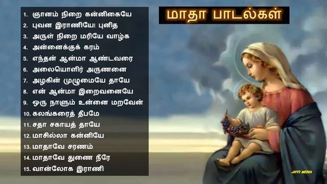 Tamil Christian - வேளாங்கண்ணி மாதா பாடல்கள் (Collections) смотреть онлайн