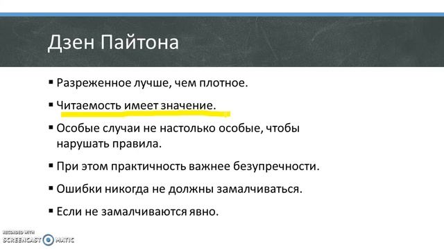 Основы работы с Python - перевернутый класс смотреть онлайн