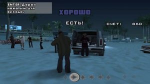 ГТА САН АНДРЕАС ПЛЯЖНАЯ ВЕЧЕРИНКА ПРОХОЖДЕНИЕ 18 (ЖИЗНЬ ЭТО ПЛЯЖ)  - GTA SAN ANDREAS LIFE'S A BEACH