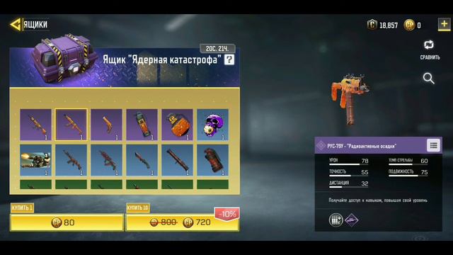 ОБНОВА НАКОНЕЦ ВЫШЛА!!! | CALL OF DUTY MOBILE смотреть онлайн