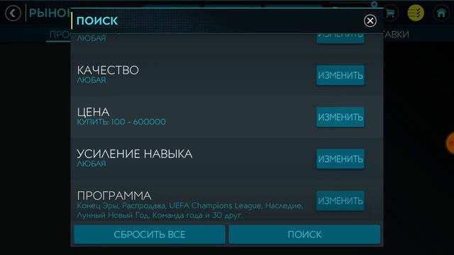 ТОПОВЕЙШИЕ ФИЛЬТРЫ FIFA MOBILE 20!!! смотреть онлайн