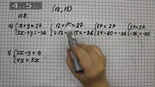 Упражнение 11.8. Алгебра 7 класс Мордкович А.Г. смотреть онлайн