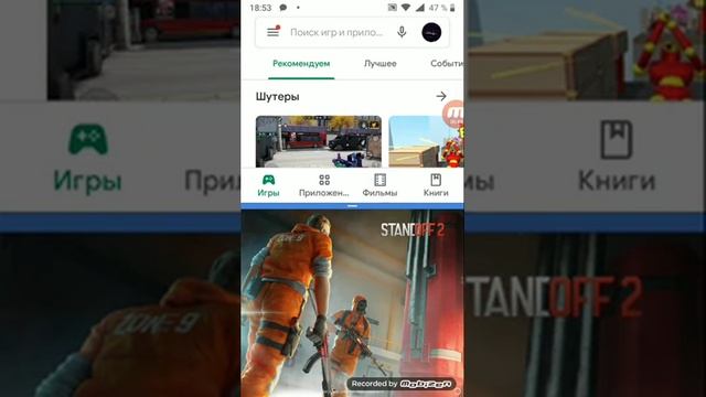 КАК РАСТЯНУТЬ ЭКРАН В STANDOFF 2 НА ANDROID 9 смотреть онлайн
