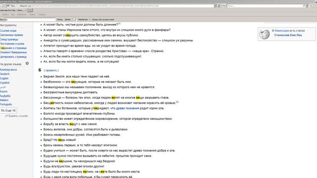 не о религии, лица либерды! смотреть онлайн
