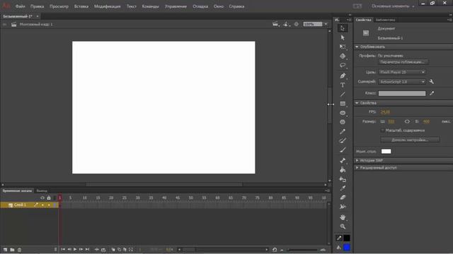 Переходим на Adobe Animate смотреть онлайн