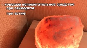 СОЛЕВАЯ ЛАМПА обзор // ПОЛЬЗА ИЛИ ВРЕД?