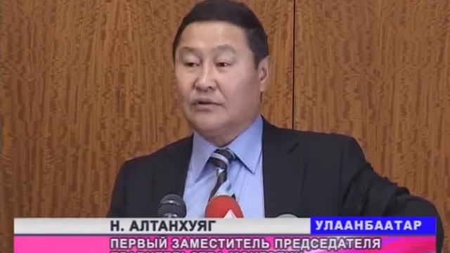 новые решения правительства Монголии смотреть онлайн