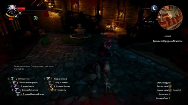 Кабаре в Witcher 3 смотреть онлайн
