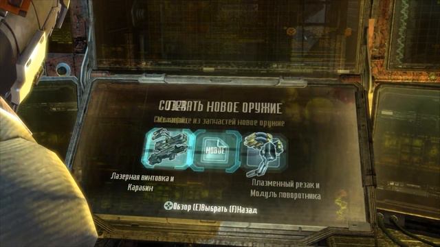 Новые Территории ПРОХОЖДЕНИЕ DEAD SPACE 3 Часть 2 смотреть онлайн
