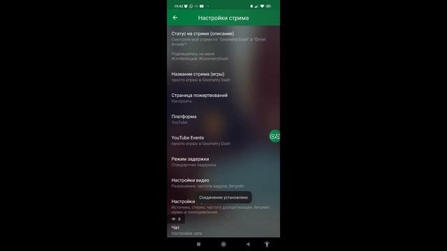 просто играю в Geometry Dash смотреть онлайн