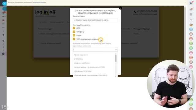 Поиск дубликатов лидов и связей по ФИО, телефону, почту.  Приложение Lead.Fix4.org для #Битрикс24