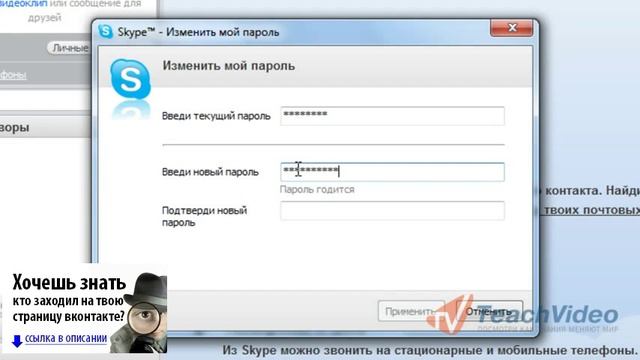 Как изменить пароль вконтакте если забыл старый смотреть онлайн