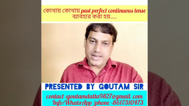 Past Perfect Continuous Tense/সহজ কৌশলে Tense শিখুন /Spoken English /English grammar /Monali's S.R. смотреть онлайн