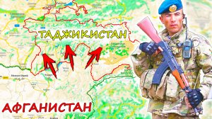 Что, если в ТАДЖИКИСТАН ВТОРГНУТЬСЯ БОЕВИКИ из АФГАНИСТАНА ? Помощь братских народов и армии России
