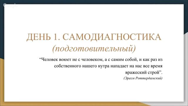 Онлайн-марафон "Паническим атакам и страхам STOP" 1. Как избавиться от панических атак смотреть онлайн