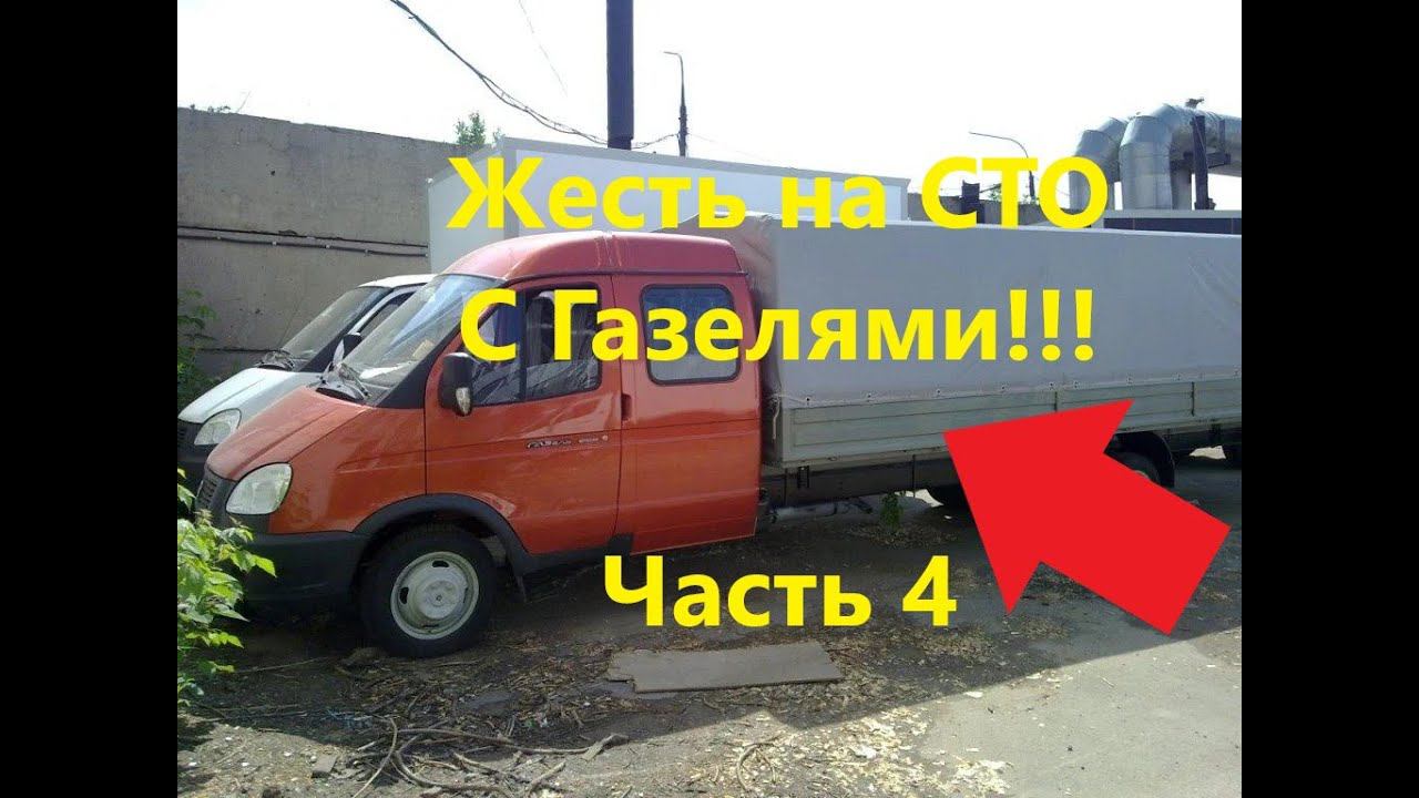 Жесть на сто или будни автомеханика часть 4. Horror at a car repair station in Russia. Part 4. смотреть онлайн