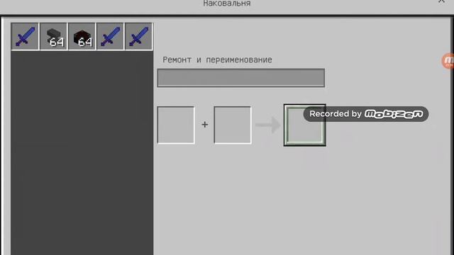 Как сделать Меч Бога без модов смотреть онлайн
