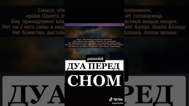 ДУА, ПЕРЕД СНОМ смотреть онлайн