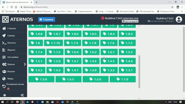 Aternos как играть по сети смотреть онлайн