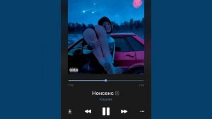 кишлак - нонсенс