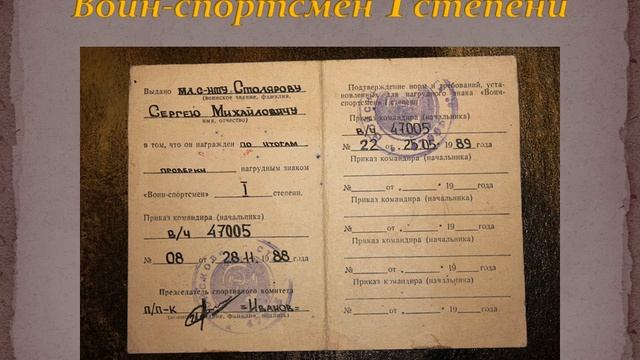Мой папа - защитник Отечества. Столяров Андрей смотреть онлайн