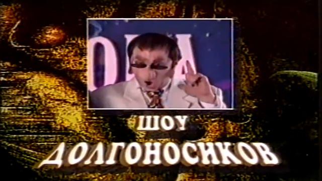 Шоу Долгоносиков - Пурга В Сингапуре - Шоу Довгоносиків смотреть онлайн