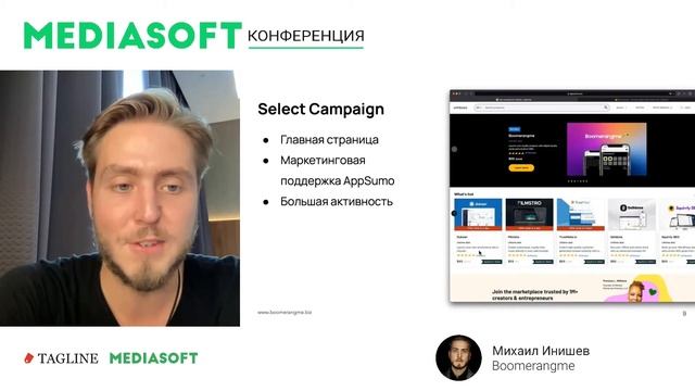 От агентства в России до продукта и выхода на мировой рынок в 2022 / Михаил Инишев, Boomerangme