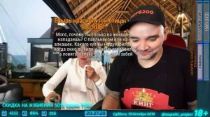 Мопс дядя пёс/СТРИМ Соната  И МОПС И Андрюха