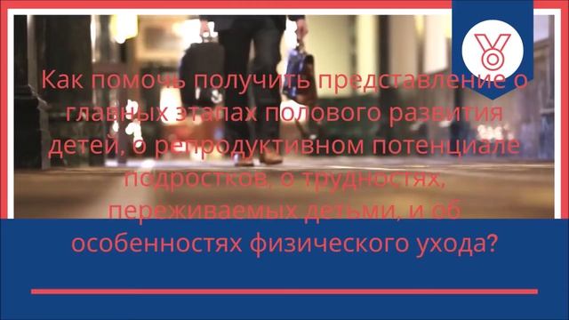 Воспитание подростка смотреть онлайн