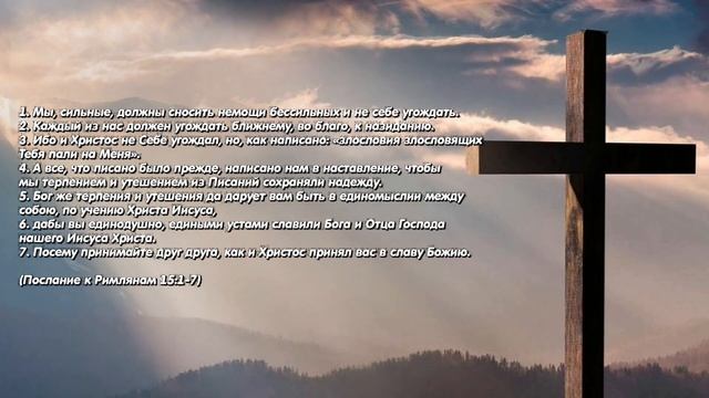 Апостол дня. 8 августа 2021. Послание к Римлянам смотреть онлайн