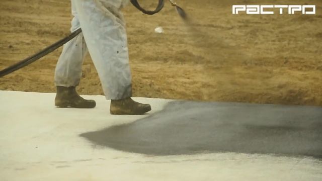 НАПЫЛЕНИЕ ЖИДКОЙ РЕЗИНЫ НА БЕТОН (ПРОИЗВОДИТЕЛЬ ЗАО "РАСТРО") смотреть онлайн