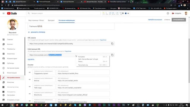 Как раскрутить канал на youtube 2021 Как изменить url канала Инструкция смотреть онлайн