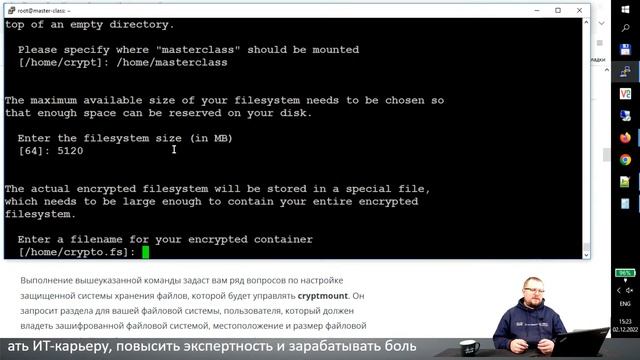 Как создать зашифрованную файловую систему в Linux с помощью Cryptmount смотреть онлайн