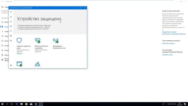 Как вручную обновить Windows Defender Antivirus смотреть онлайн