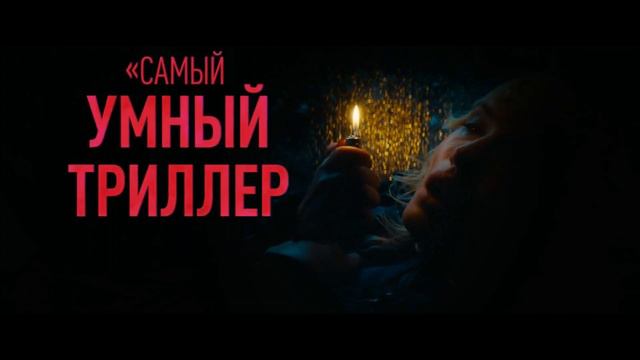 Сталкер — Русский трейлер (Дубляж, 2024) смотреть онлайн