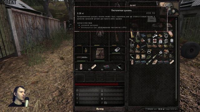 S.T.A.L.K.E.R. Anomaly - Начало #1