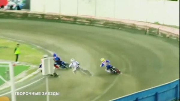 Спидвей🏁Ужасное падение💥