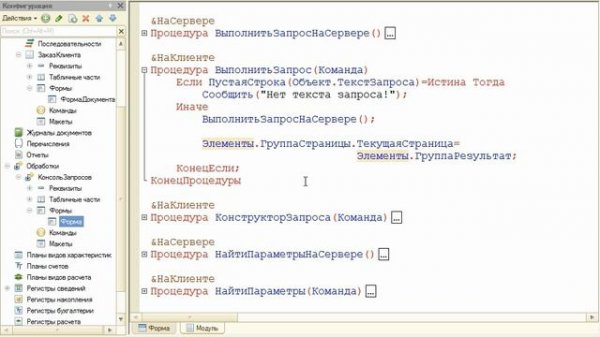 28.Создание структуры данных