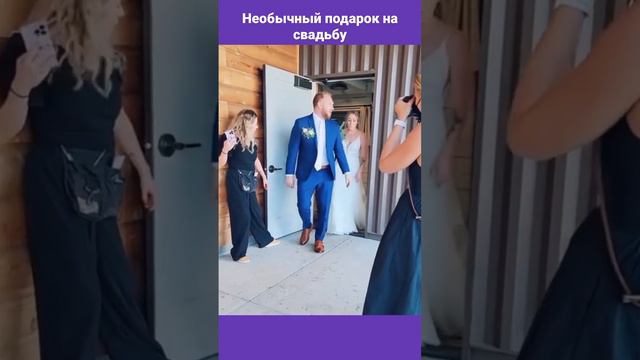 Зачем такие подарки вообще нужны смотреть онлайн