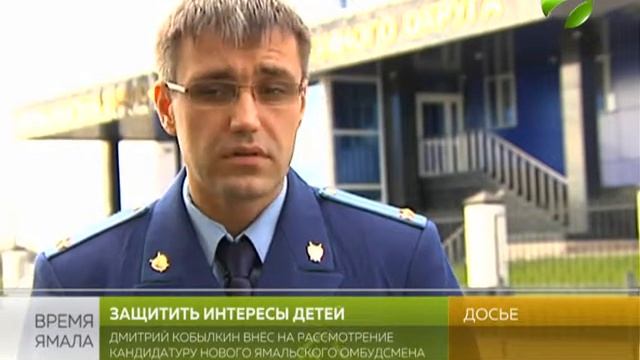 Трубицин может стать омбудсменом. Его кандидатуру предложил губернатор смотреть онлайн