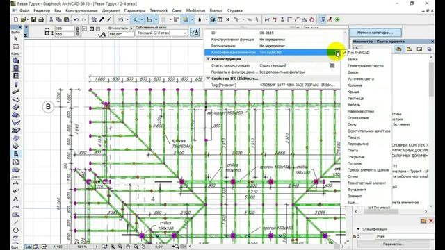 Archicad. Книга макетов урок 3. Объем стен. Смета материалов дерева на кровлю. смотреть онлайн